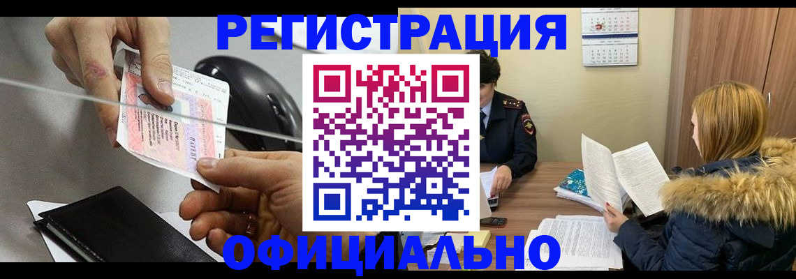 прописка ребенка в Калининградской области