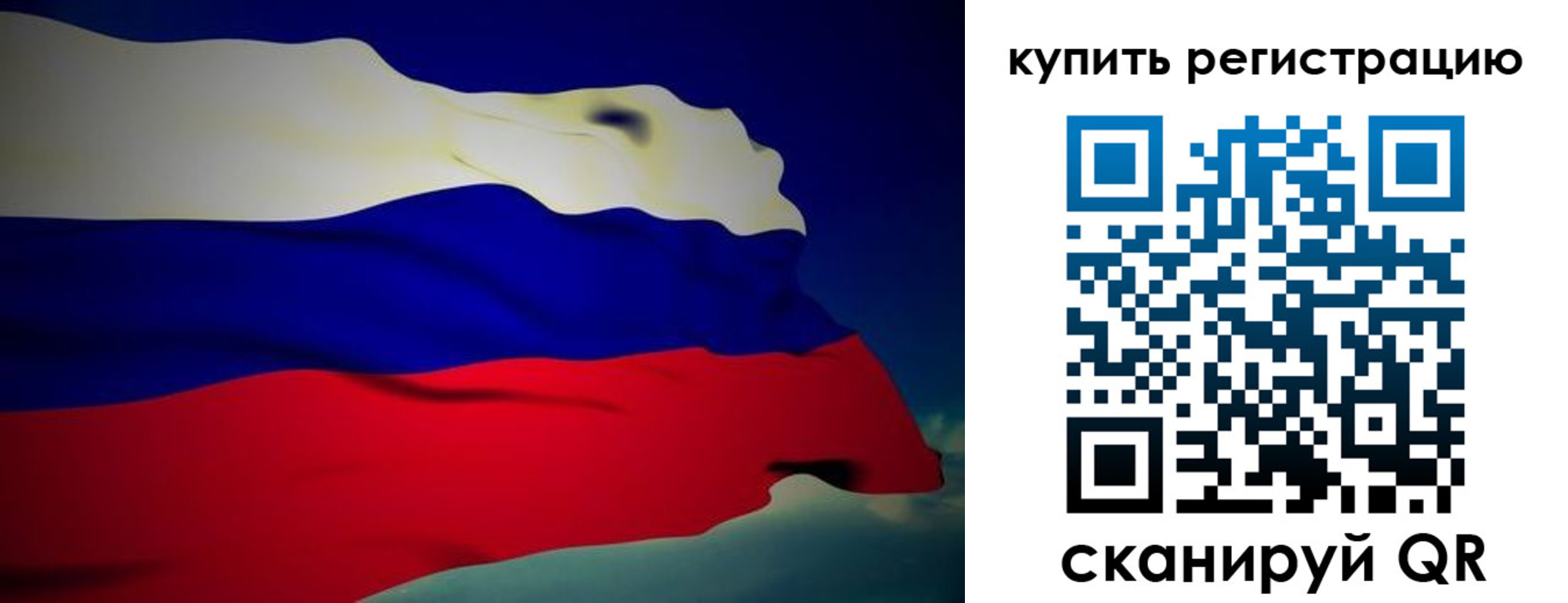 временная регистрация адрес в Калининградской области