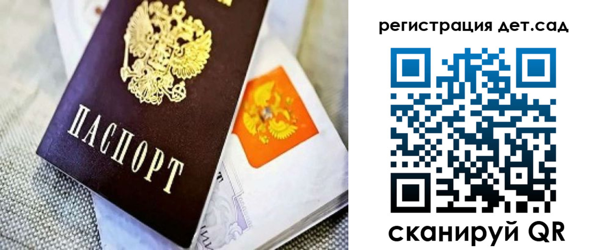 где прописаться в Калининградской области