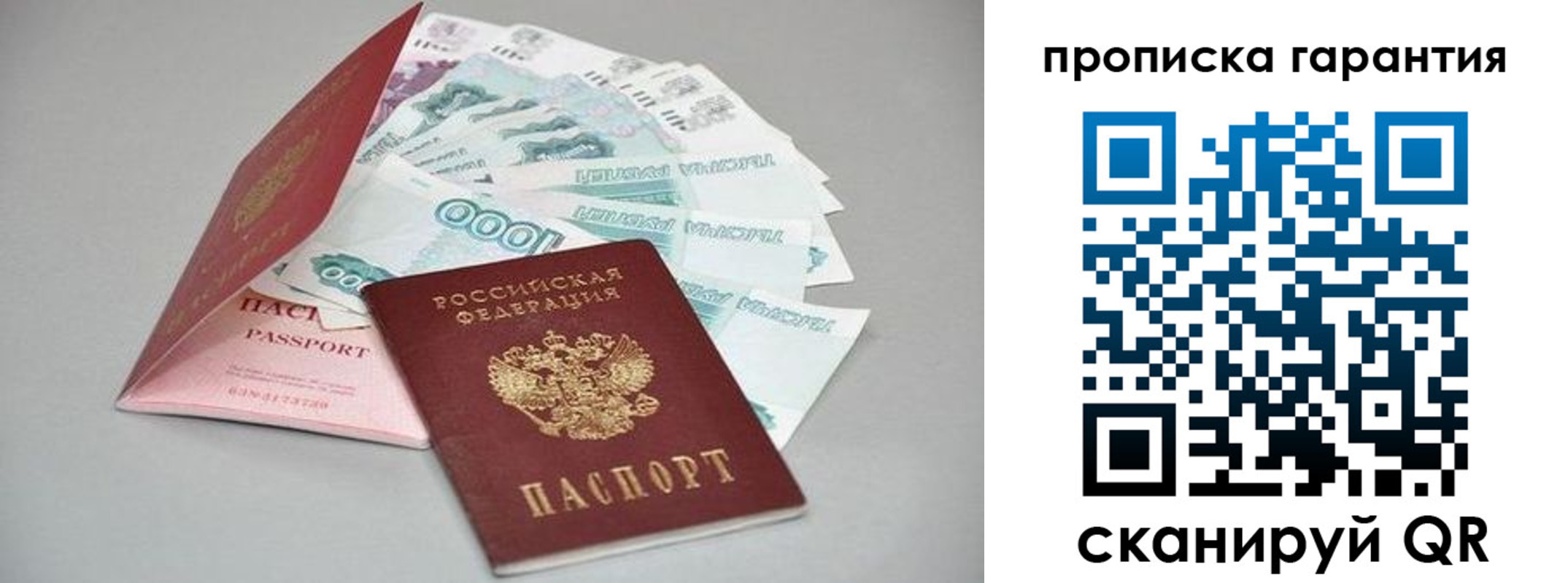 регистрация для школы в Калининградской области