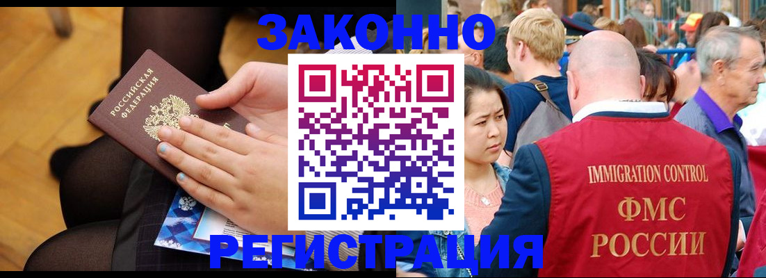 временная регистрация в Калининградской области