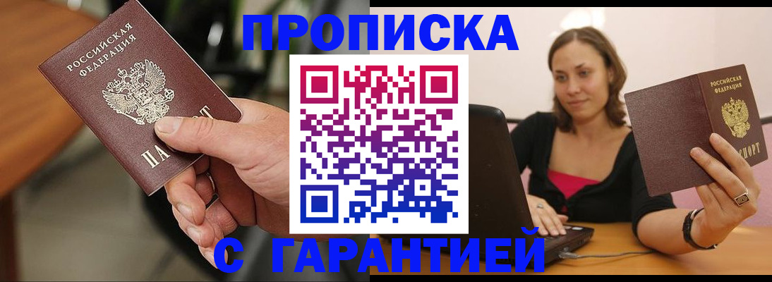 временная регистрация гарантия в Калининградской области