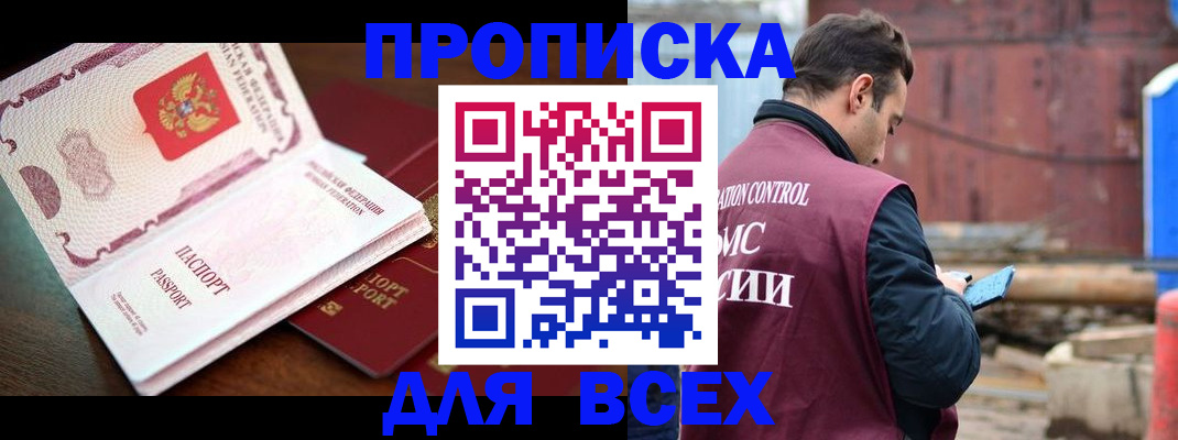 временная регистрация в квартире в Калининградской области