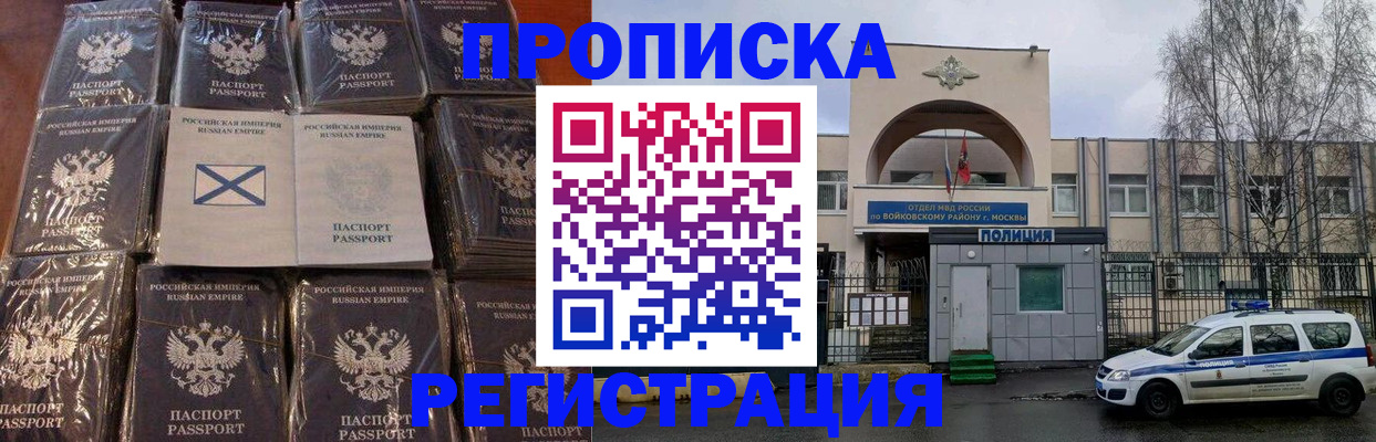 прописка для кредита в Калининградской области