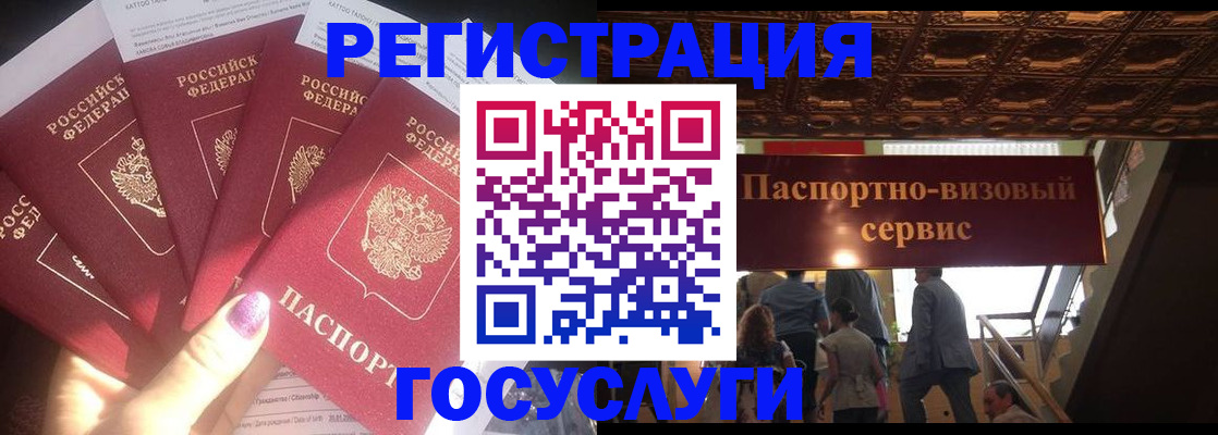 временная регистрация собственник в Калининградской области