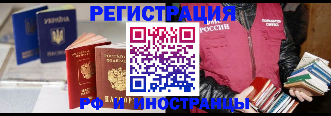 временная регистрация законно в Калининградской области