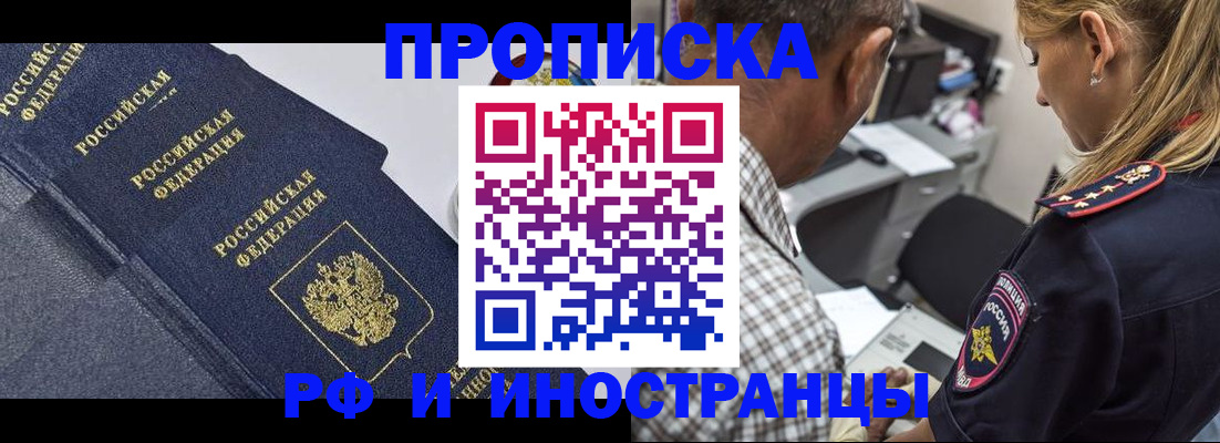 временная регистрация для всех в Калининградской области