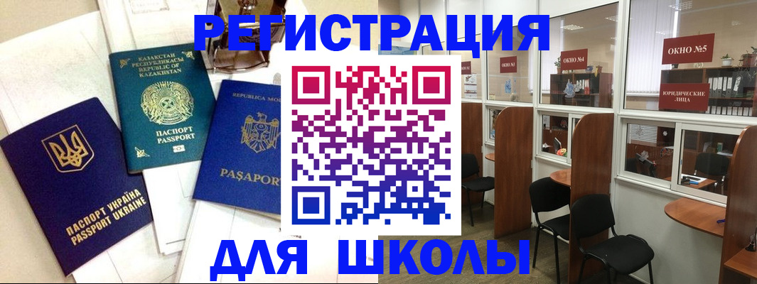 временная регистрация для всех в Калининградской области