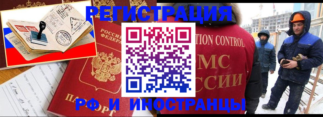прописка поиск в Калининградской области